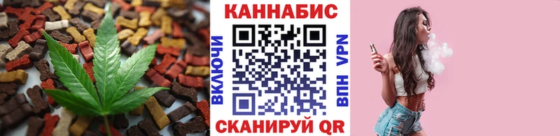 Еда ТГК марихуана  Купить закладки  Городовиковск 