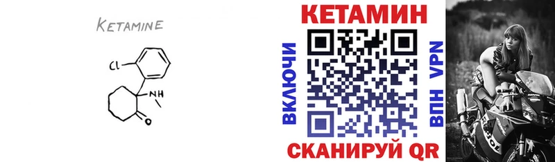 Кетамин ketamine Купить где Городовиковск
