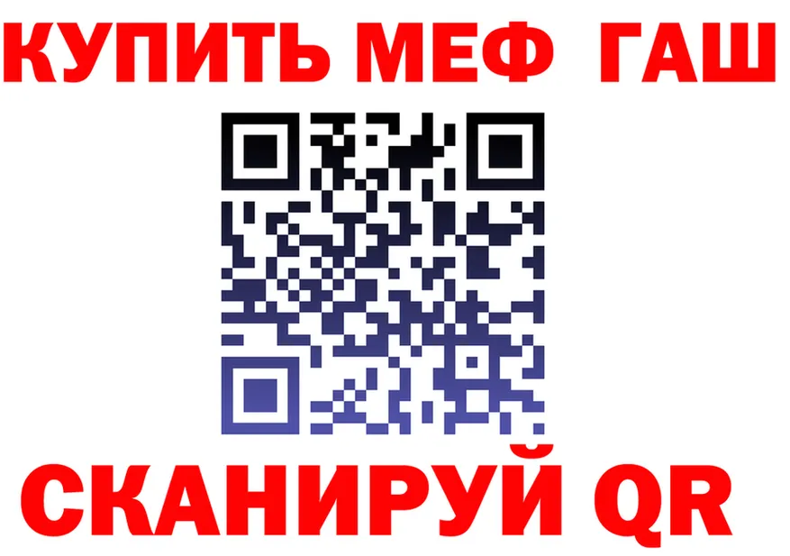МЕФ мука зеркало это блэк спрут Городовиковск