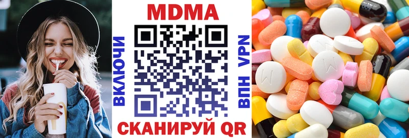 МДМА кристаллы  Купить  Городовиковск 